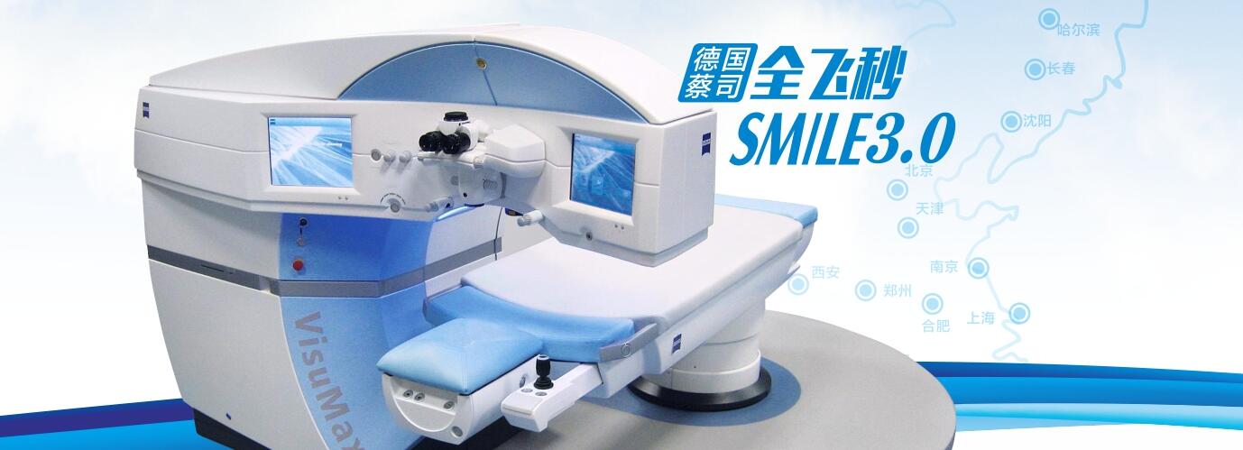 做完近視手術(shù)要休息多長時間？需要住院嗎？