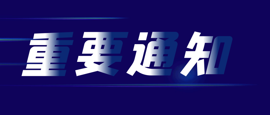 蘭州普瑞眼視光醫(yī)院停診通知！