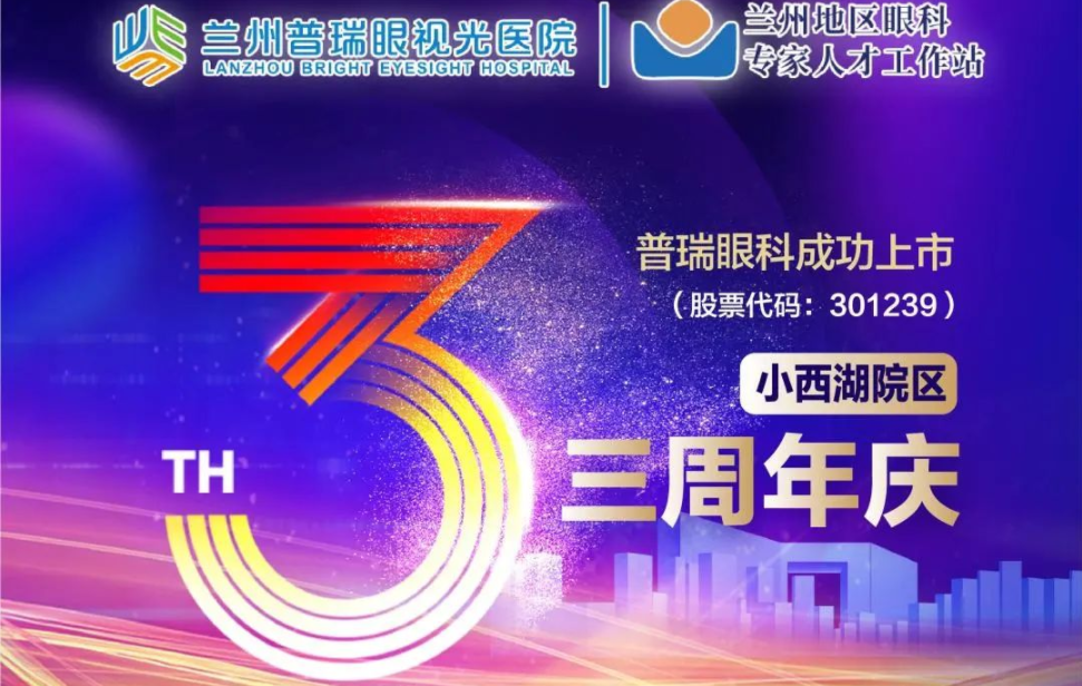 三周年獻禮丨添翼追光，致敬每一位守護城市的“孤勇者”