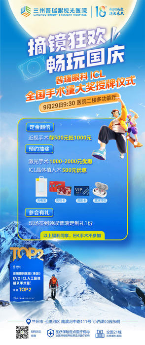 摘鏡狂歡，暢玩國慶