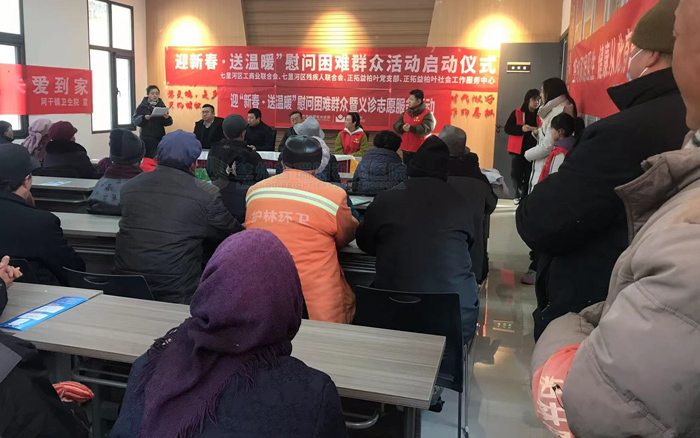 蘭州普瑞眼視光醫(yī)院“迎新春，送溫暖”慰問貧困群眾公益
