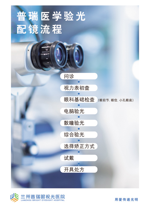 配近視眼鏡醫(yī)學(xué)驗(yàn)光：清晰的視覺，持久的閱讀，舒適的感
