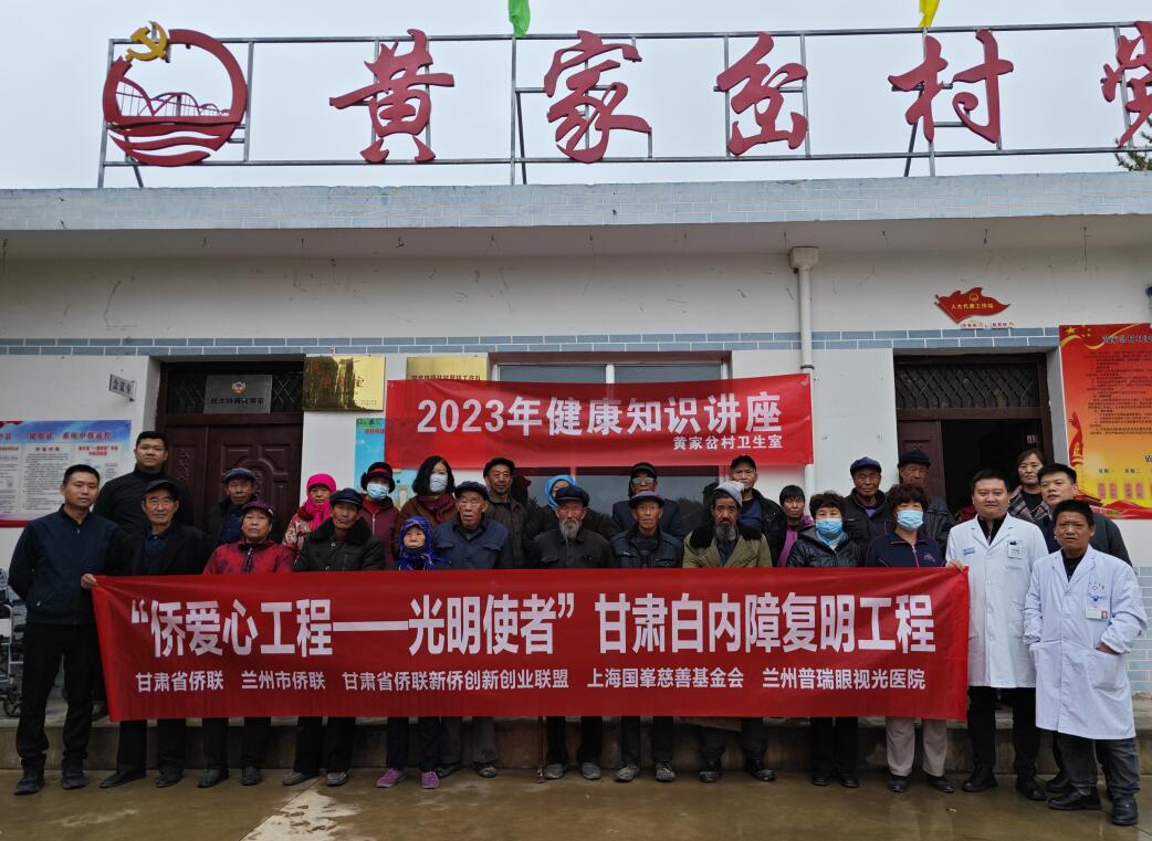 用愛傳遞光明，點亮2024清晰視野——志愿者倡議書