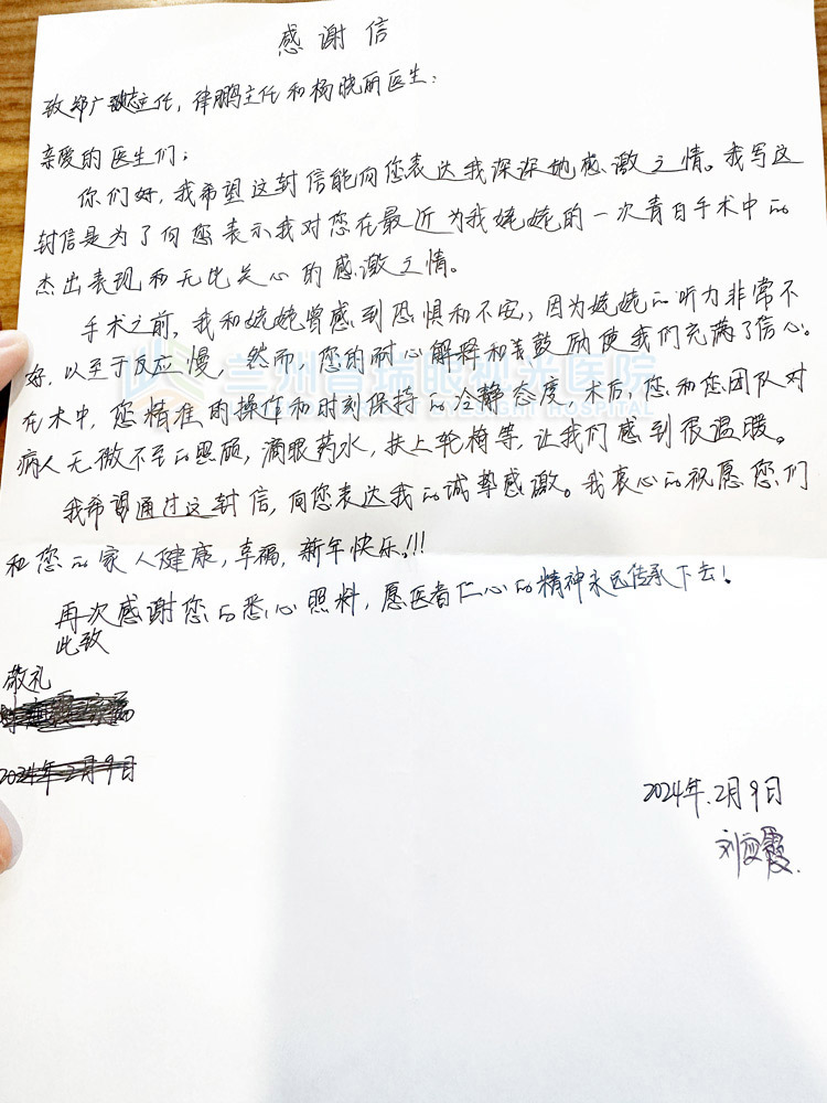 輾轉(zhuǎn)很久，一封來自除夕夜的感謝信