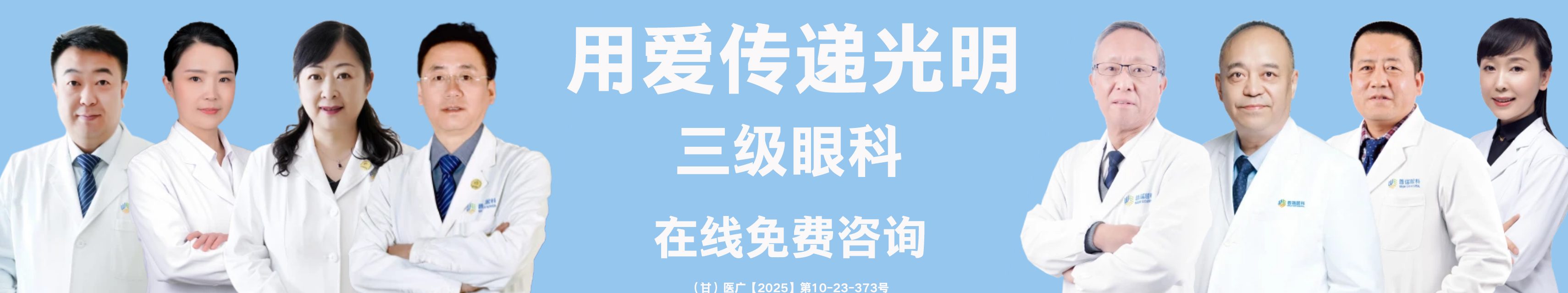 蘭州普瑞眼視光醫(yī)院簡介
