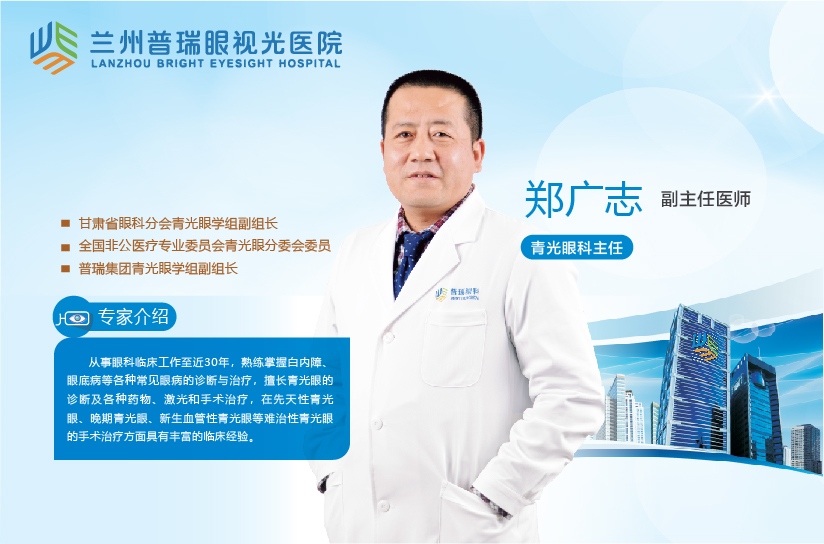 蘭州普瑞眼視光醫(yī)院簡介